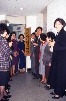 한국여성바둑연맹 현판식
